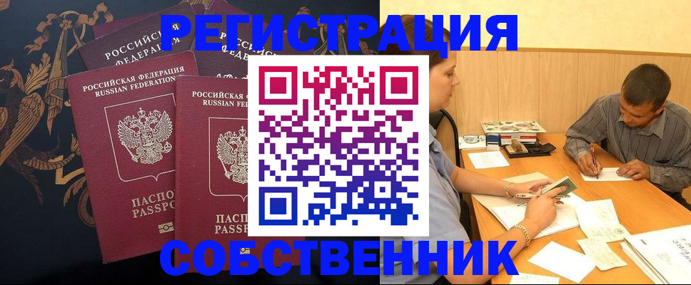 прописка поиск в Гаврилов-Яме